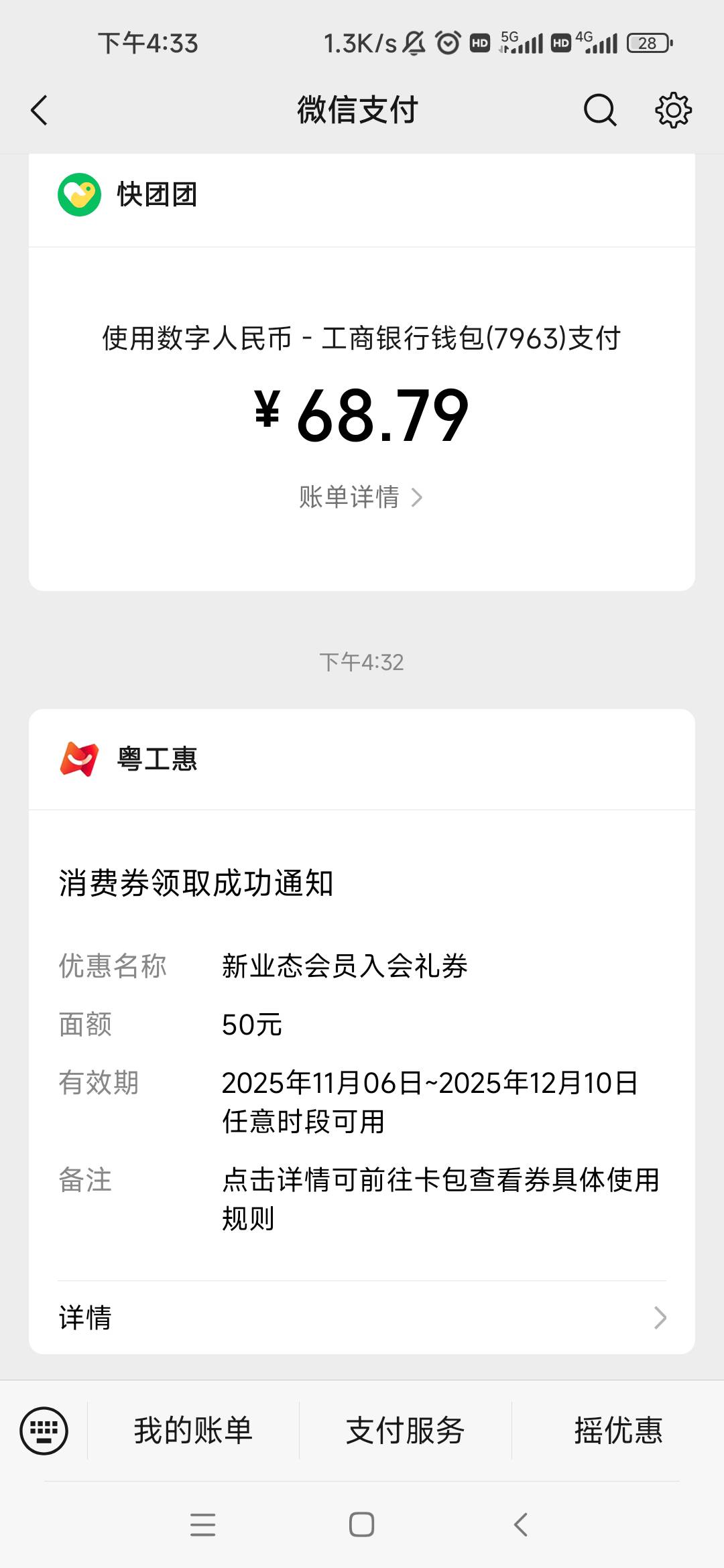 上海2户10+58.8+10+8.8，刚搞完v来信息工会突然给了50？？？都没申请过，而且这个会都59 / 作者:卡农最长 / 