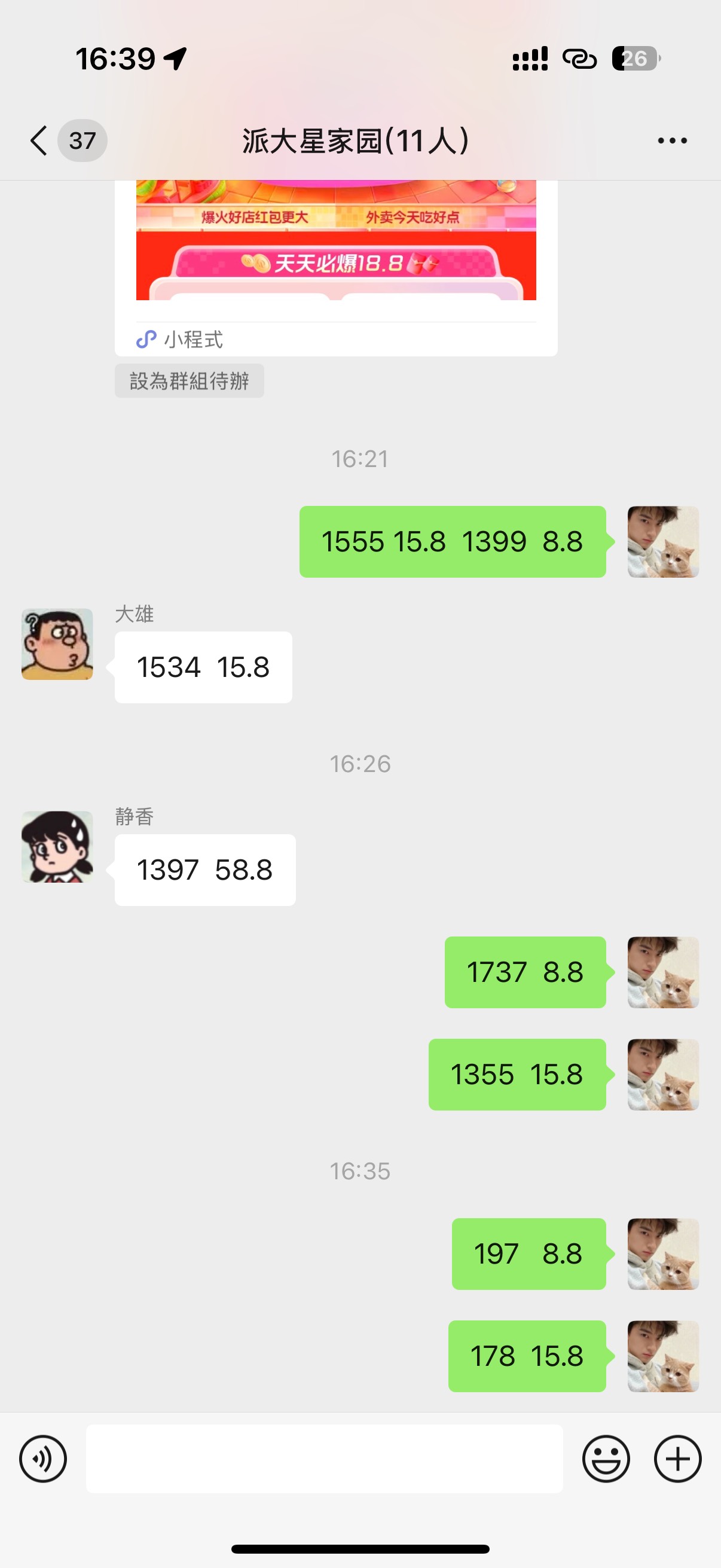 羊毛搞得晚也是件好事 刚睡醒看老哥们发的教程 十来分钟就拉满了所有号 只中了一个5882 / 作者:⁣⁣草莓君 / 