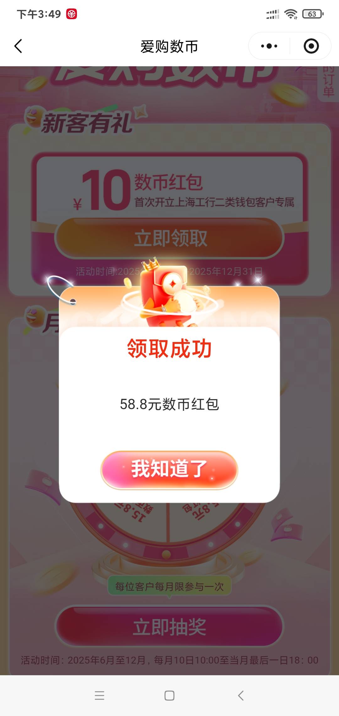 上海的应该只能两次第3次就升不了二类了两次机会弄了58+10+8.8

7 / 作者:阳顶天. / 
