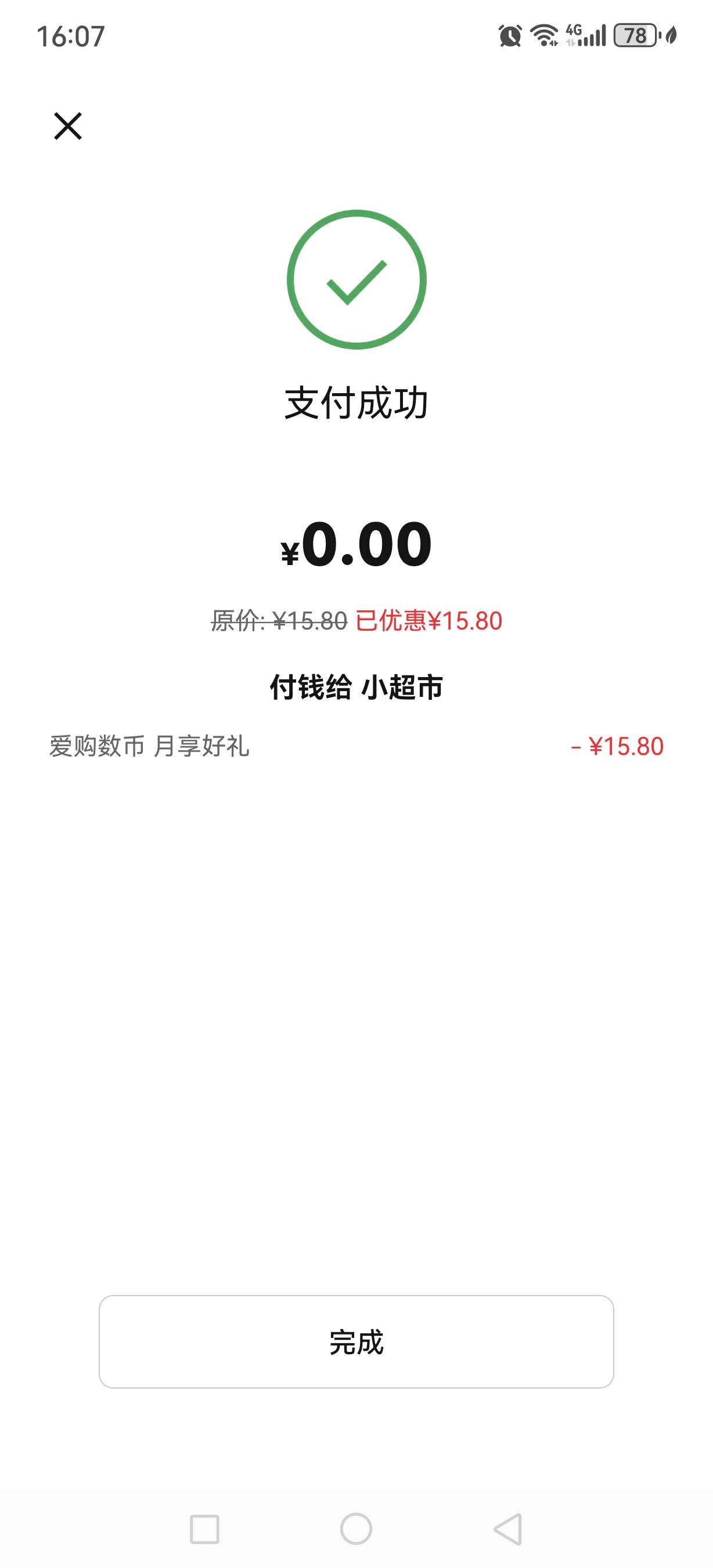 实名两个30毛，就这样吧，看你们表演

12 / 作者:瑞梦未醒 / 