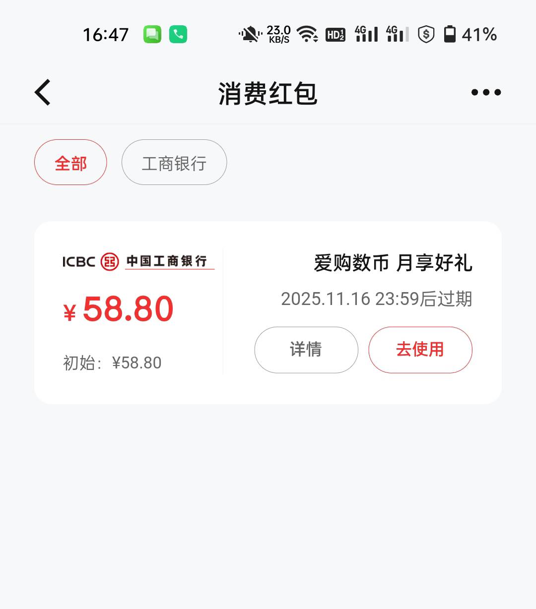 一共注销2次，不弄了，  大号一次15.8  小号一次58.8

4 / 作者:生蚝熟了 / 