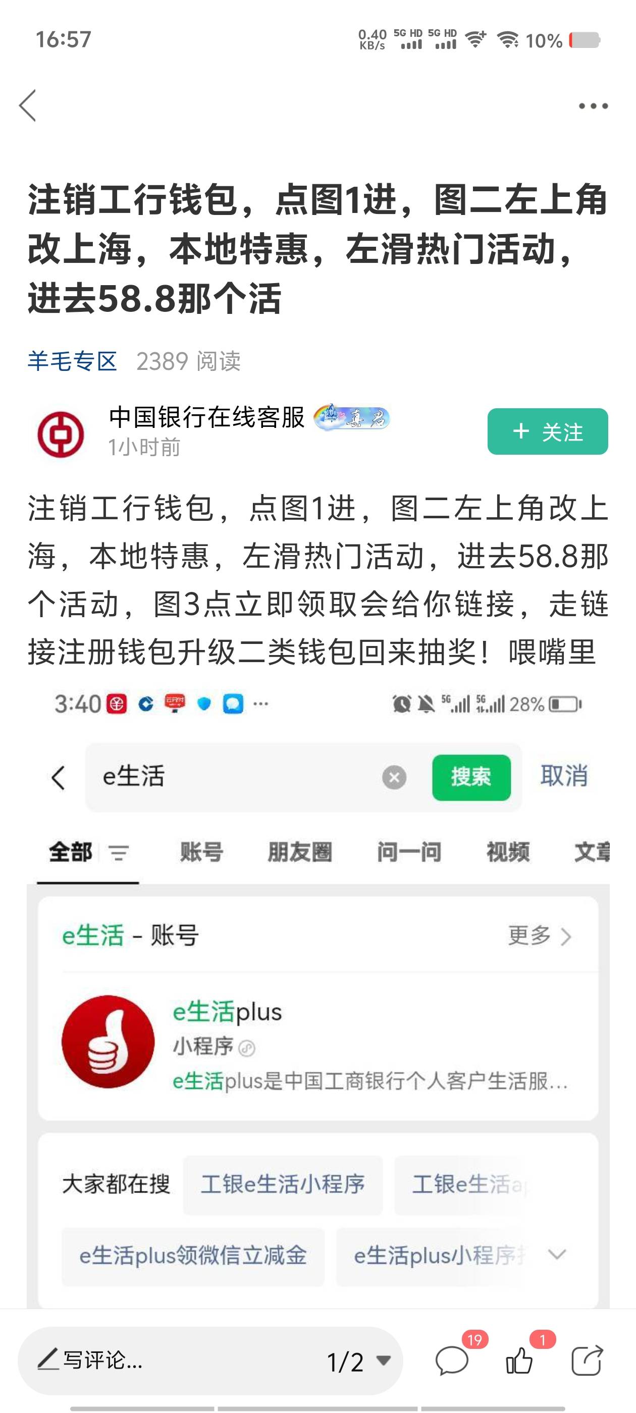 老哥发的这个活动，升级2类不要绑定YHK，咋回事？


3 / 作者:从此向钱看 / 