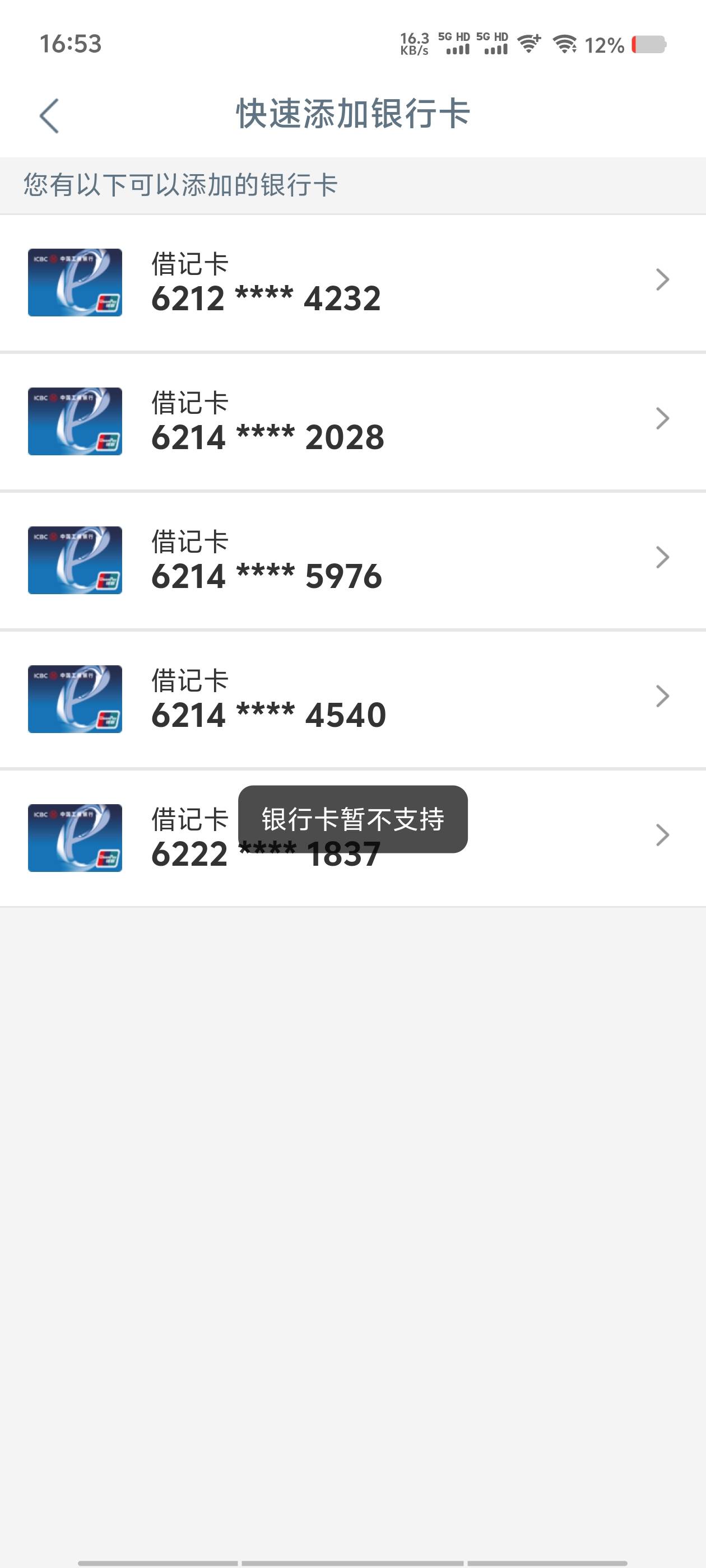 老哥发的这个活动，升级2类不要绑定YHK，咋回事？


2 / 作者:从此向钱看 / 
