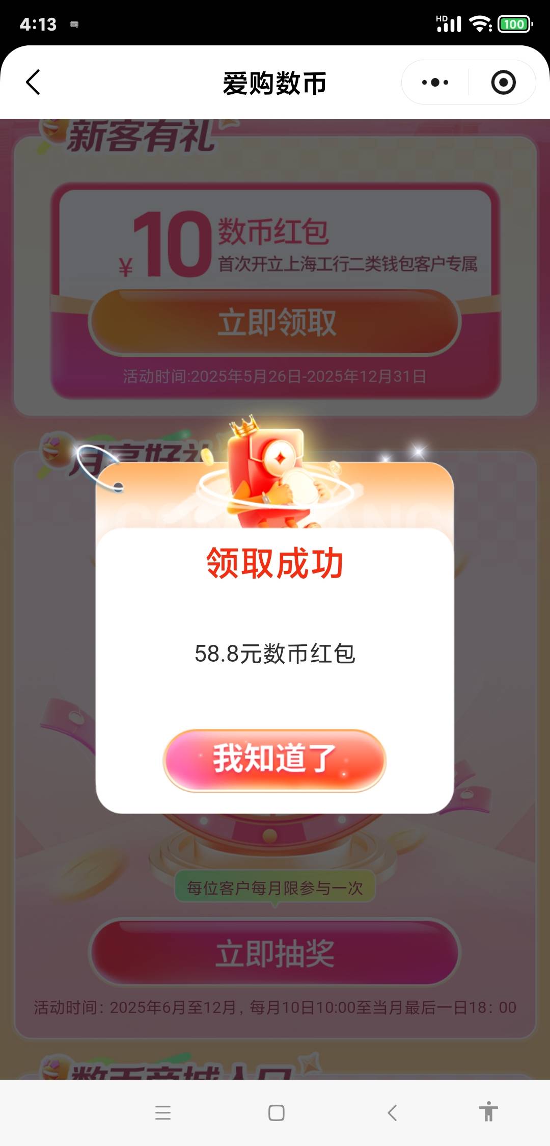 老哥们两v绑了同一个手机号，注销还能推包吗

60 / 作者:好想好想123 / 