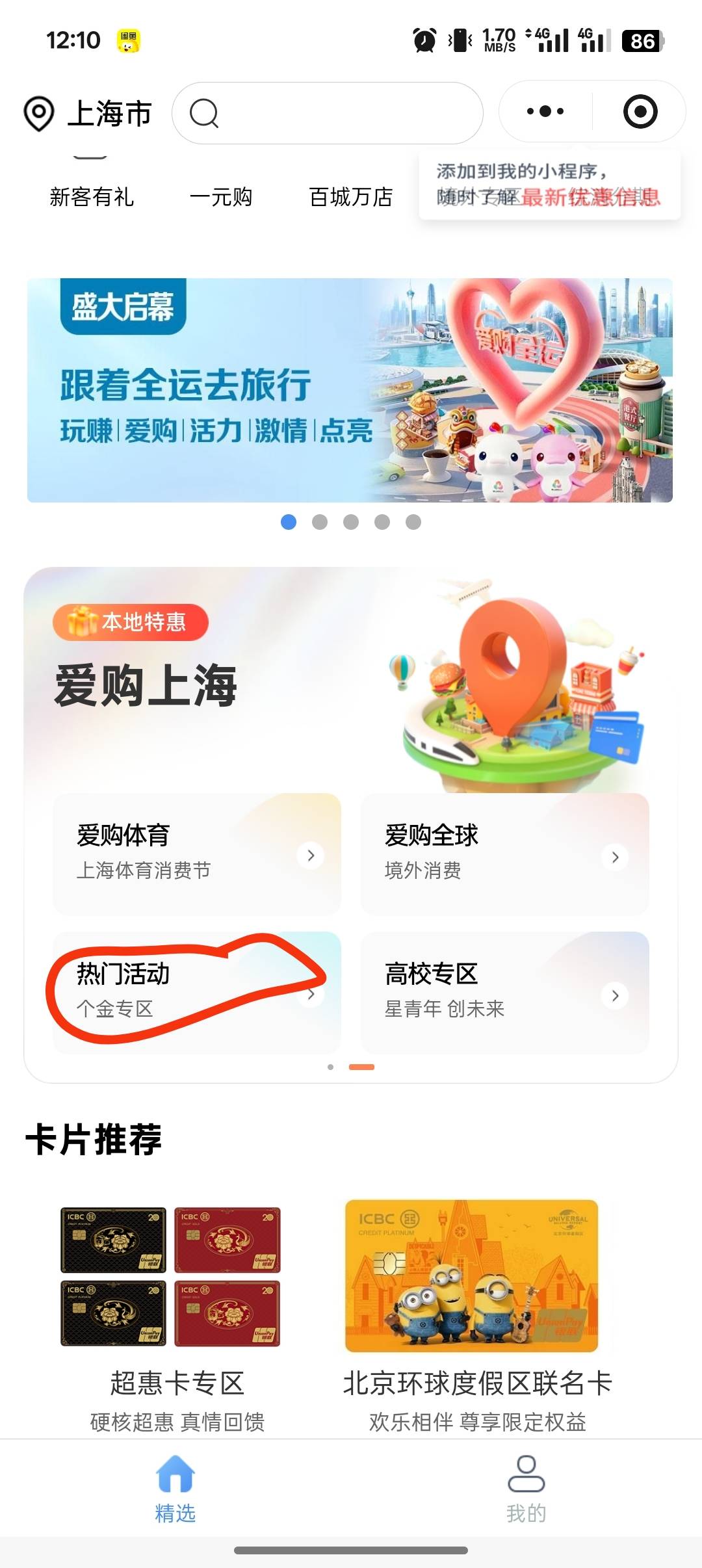 我这里入口都没

75 / 作者:该吃吃该喝喝★ / 