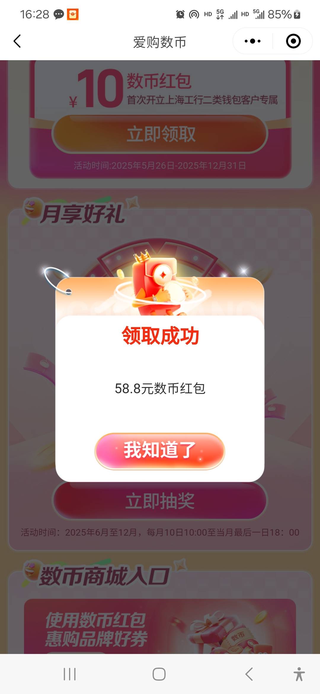 亲测只能注销2次，搞了3个58.8，第3个号再升级二类就提示银行繁忙，不能升级了


13 / 作者:威武霸气的ghb / 