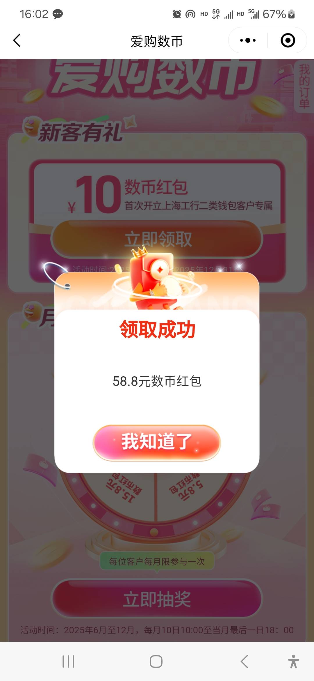 亲测只能注销2次，搞了3个58.8，第3个号再升级二类就提示银行繁忙，不能升级了


74 / 作者:威武霸气的ghb / 