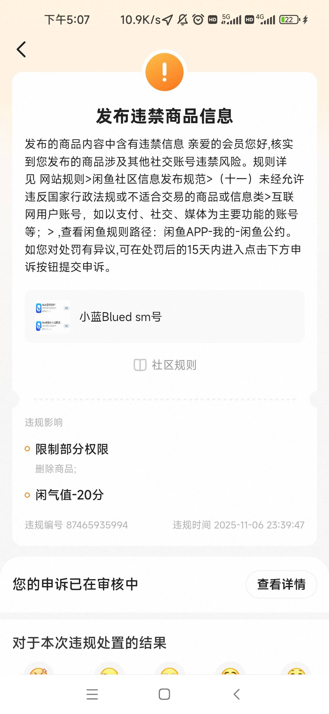 鱼发小蓝的慎重啊，2个号都是因为小蓝被禁止发布了，最主要的是图片文字都是复制别人12 / 作者:卡农最长 / 