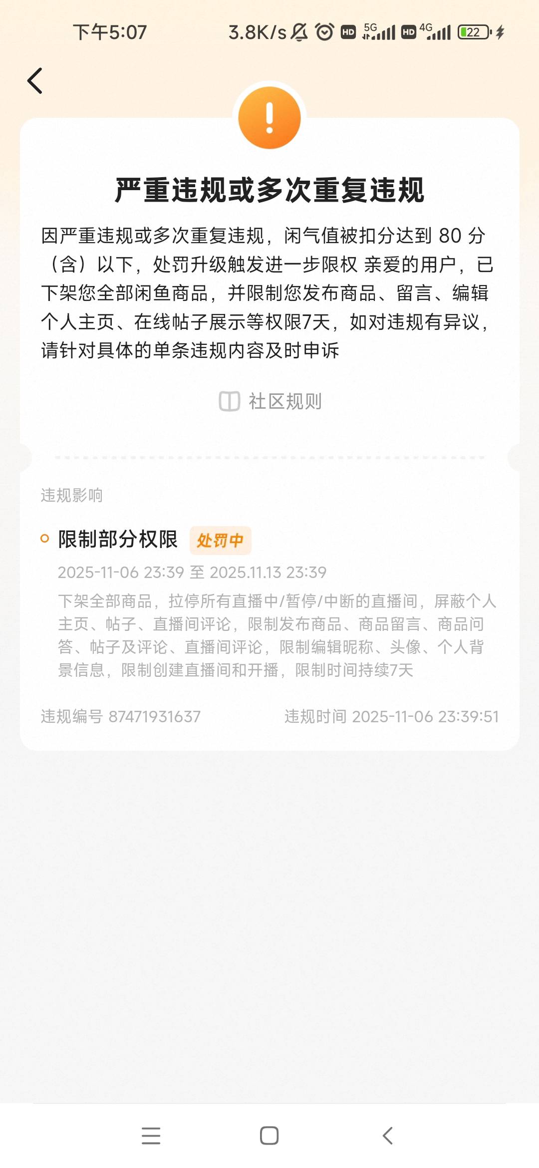 鱼发小蓝的慎重啊，2个号都是因为小蓝被禁止发布了，最主要的是图片文字都是复制别人62 / 作者:卡农最长 / 