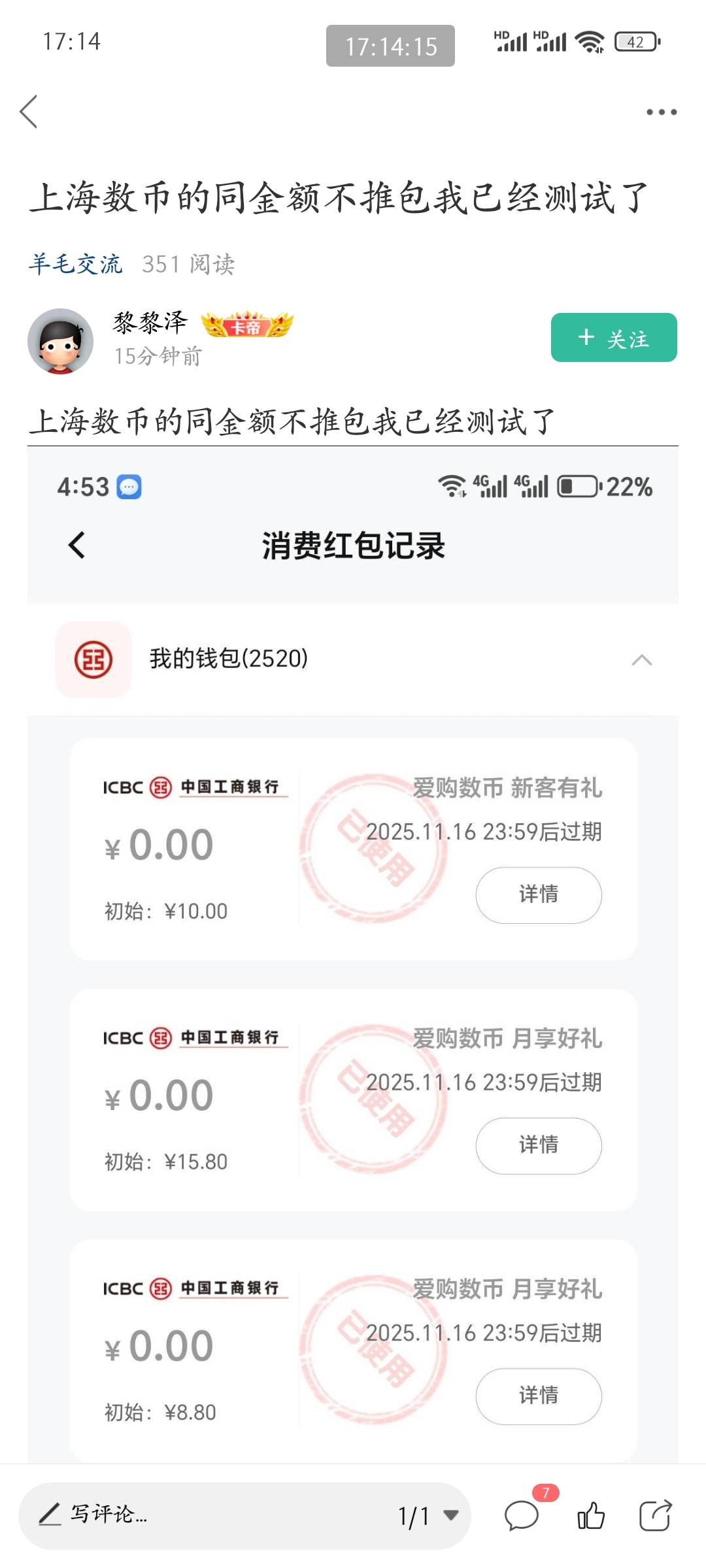 上海必须2类钱包才推，4类是不会推的。有点乱，同一个2类钱包，有人说同金额不推，有39 / 作者:皮皮羊啊 / 