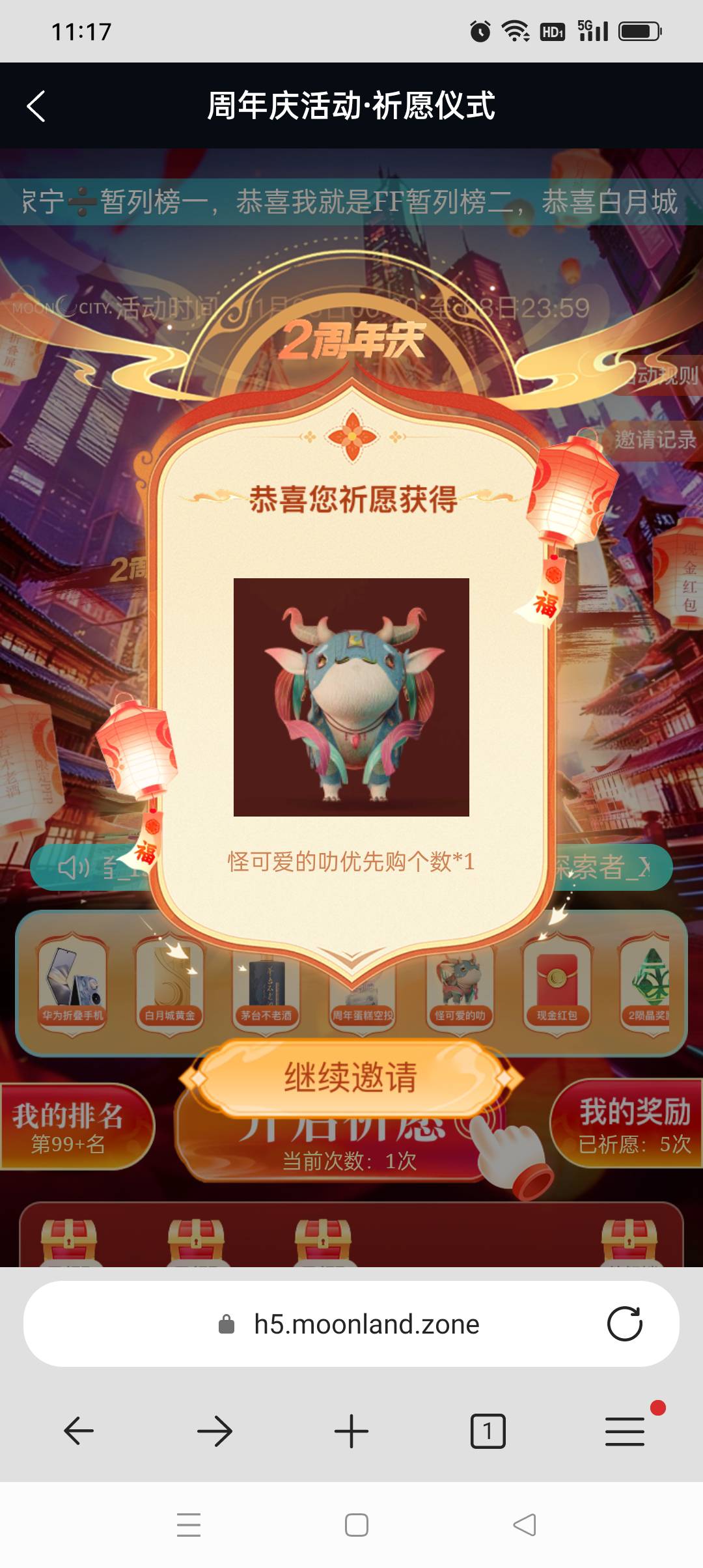 同程酒店那个百元券包里的全部的号都刷黑了，麻了，现在摇一摇也摇不出来券了吧？

45 / 作者:iyz2 / 