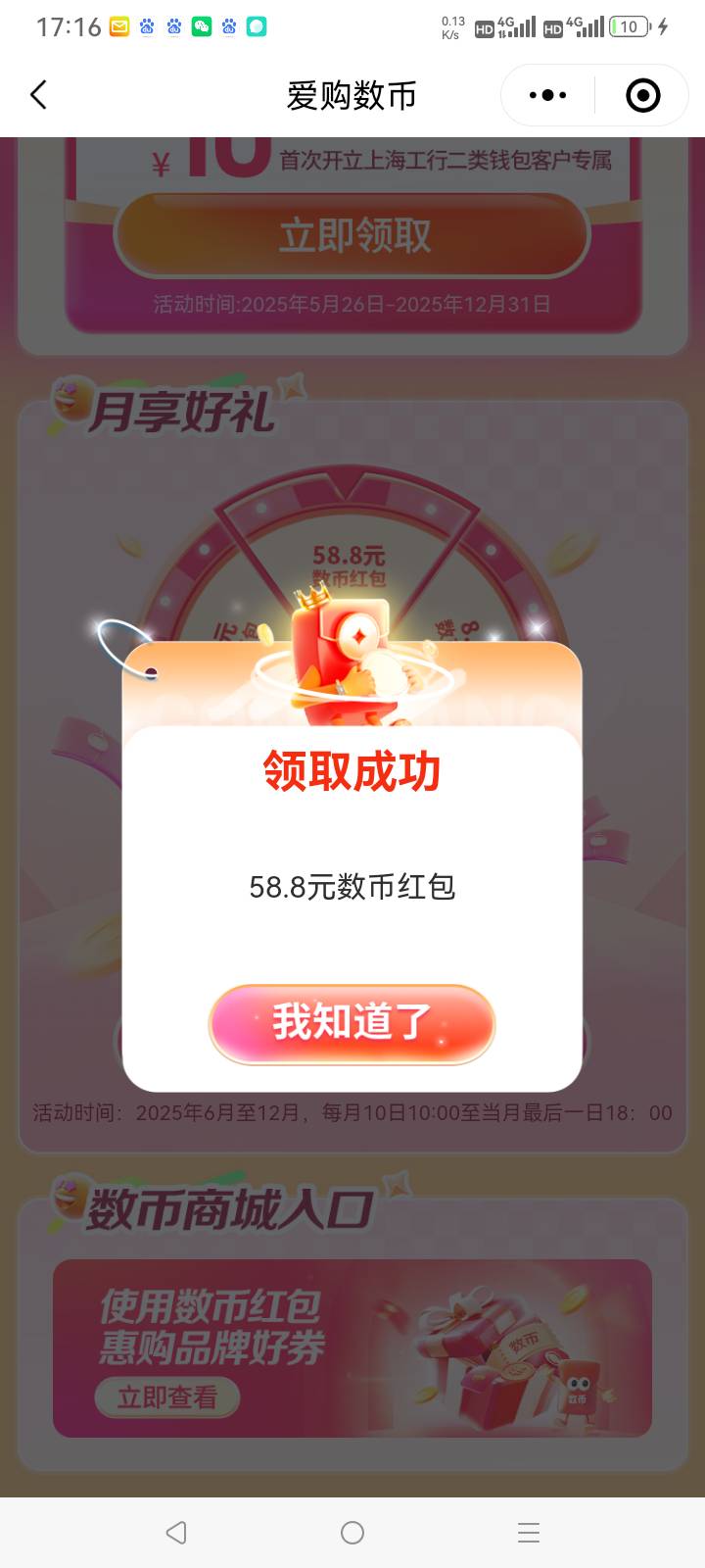 前面注销2次都是15.8，最后一个号58.8，不敢注销了

34 / 作者:总在水里游躺 / 