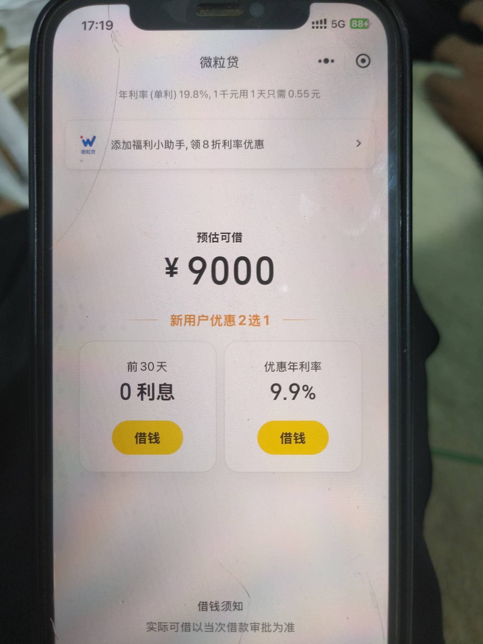 老马终于给我开放了 居然给我额度了


67 / 作者:挂壁老哥gg / 