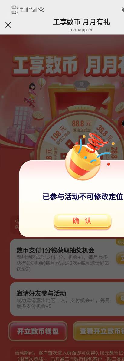 工享数币，月月有礼活动，第一次授权错位置的，可以找客服消除数据，重新授权位置，去9 / 作者:Su9N爱无悔 / 