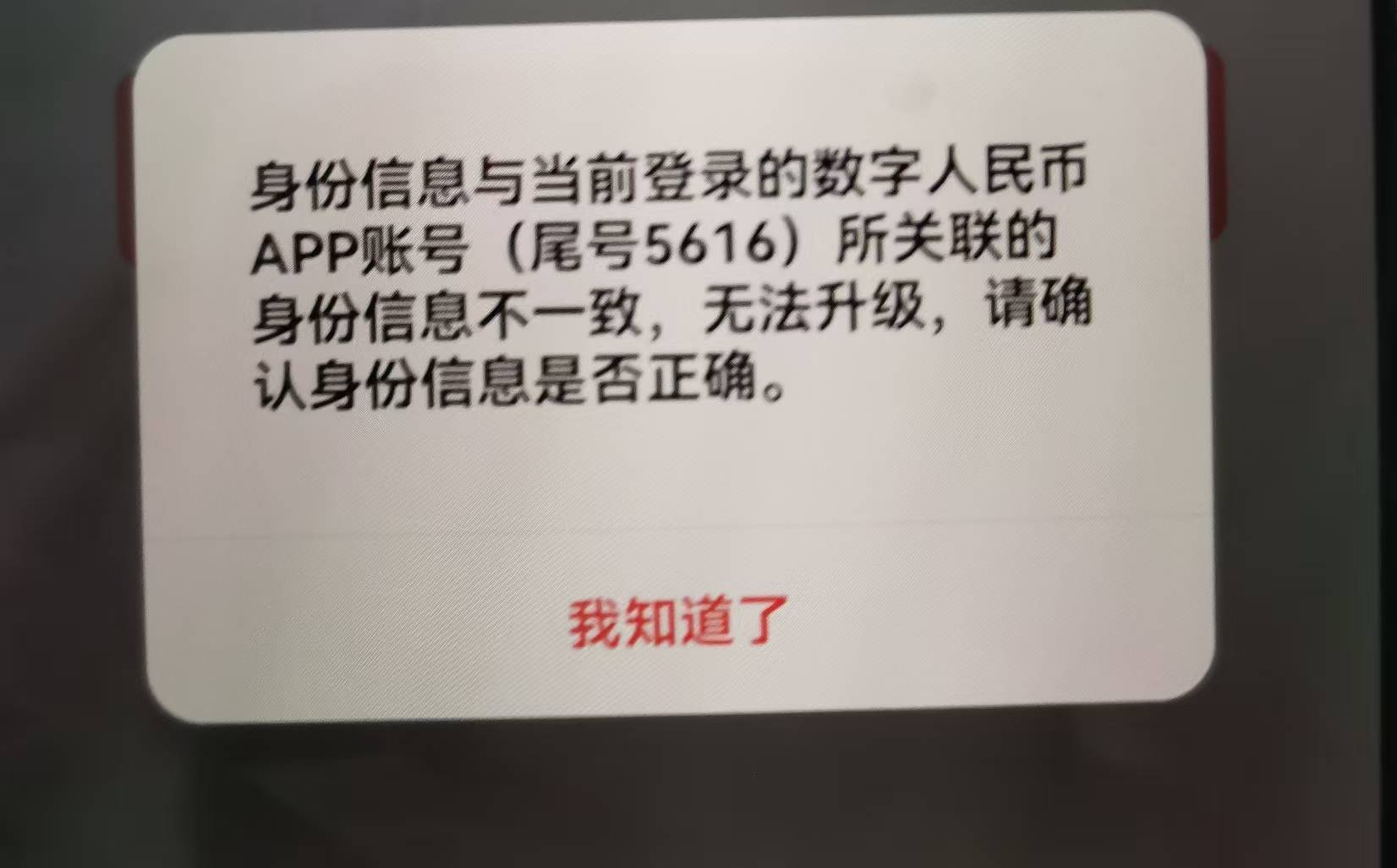 老哥救我，升二类提示这个能破解吗，好像还没人出现这个情况
身份信息与当前登录的数33 / 作者:小二锅 / 