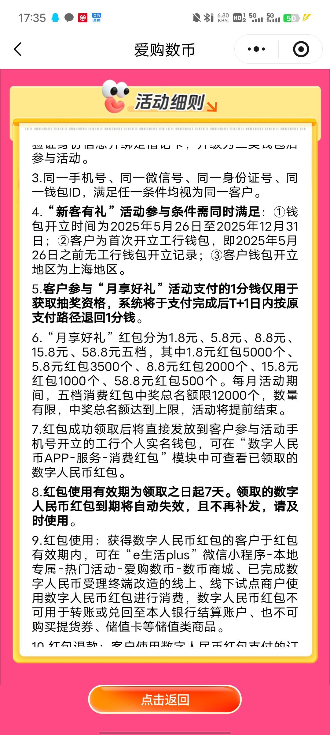 没了，名额没了提前结束

27 / 作者:吴全 / 