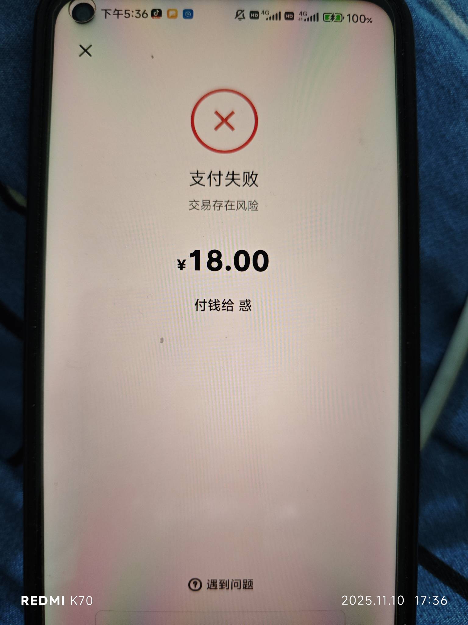 就我一个人多号的付不了款吗？

30 / 作者:默默ksn / 