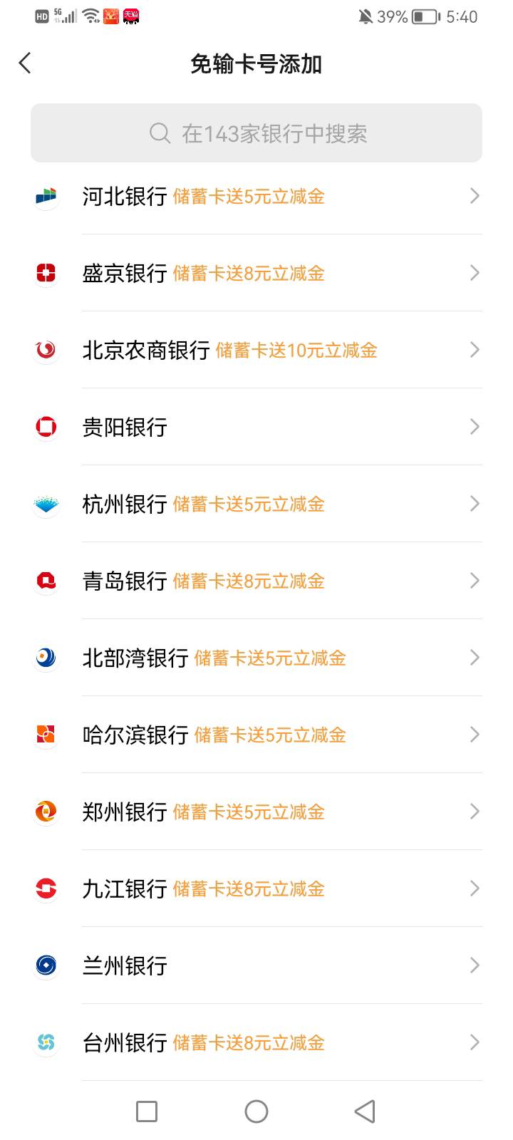 请问老哥们，有哪些银行没有实体卡就可以在手机银行直接开通电子二类卡，且可以申请到52 / 作者:mr喝喝 / 
