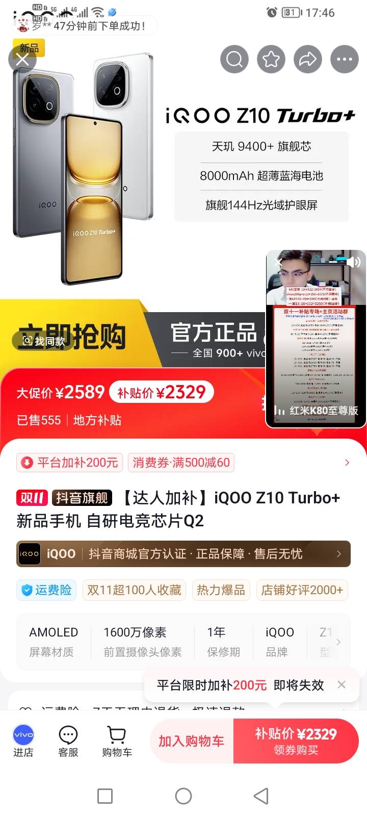 预算1500这款如何有国补，想立马下单隔天到

84 / 作者:精神百倍 / 