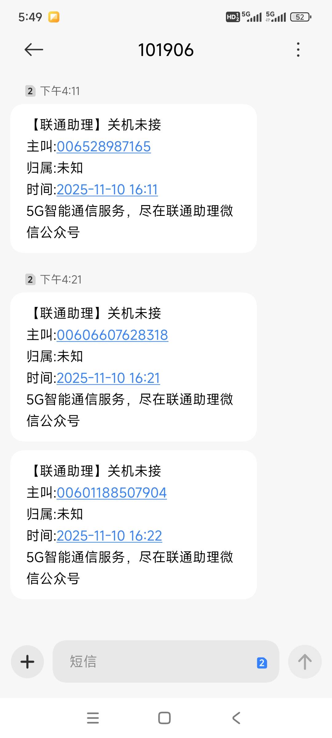 万能的老哥们这是什么意思，我让朋友打可以接通，这种号码怎么显示关机

43 / 作者:兵 哥 / 