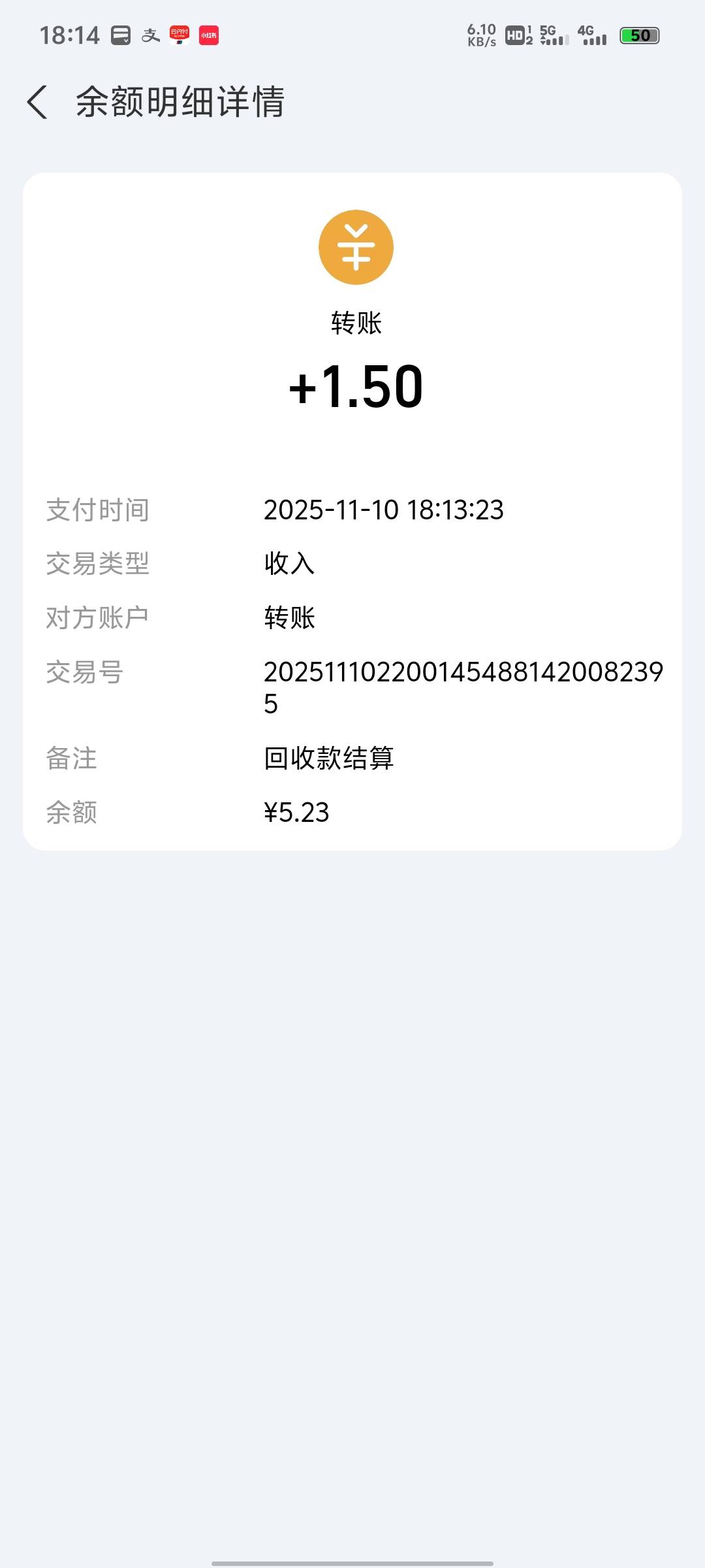 这啥意思，支付宝做积分任务下单的衣服回收，都填写的假的，为啥显示回收成功了还给我29 / 作者:画画得贝贝 / 