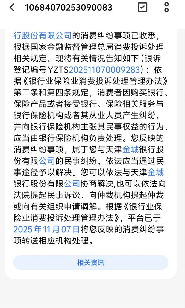 金城刚又来电话，说奖励发了要撤诉，直接吊他一顿，必须给所有老哥都发放，不然投诉到55 / 作者:卡农咚咚 / 