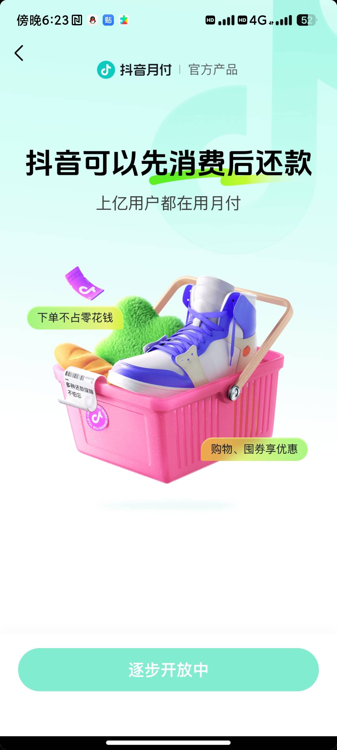 抖音月付这样卡不了手机吧

4 / 作者:可乐鸡翅包饭丶 / 