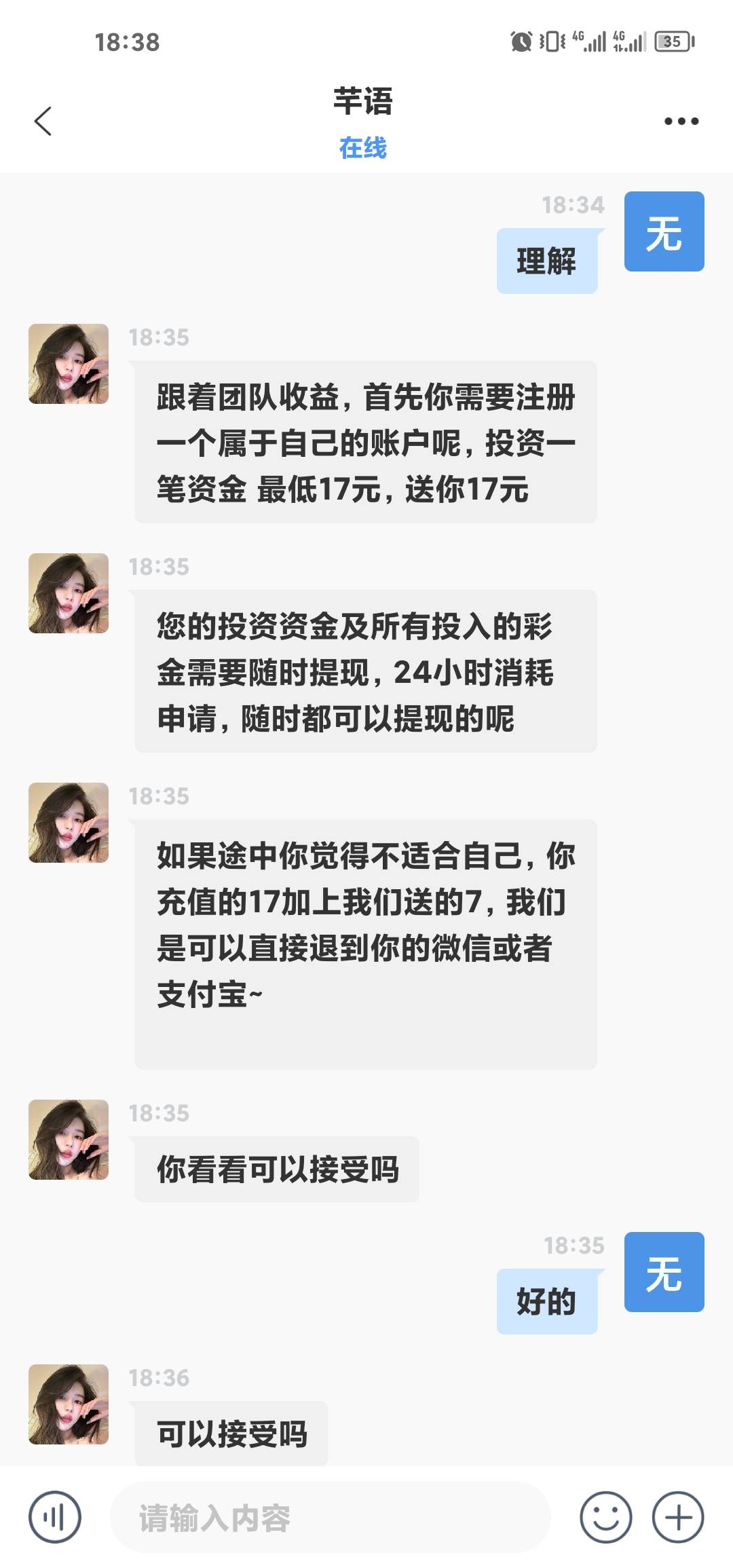 这种广告是车吗？？

82 / 作者:AdeL / 