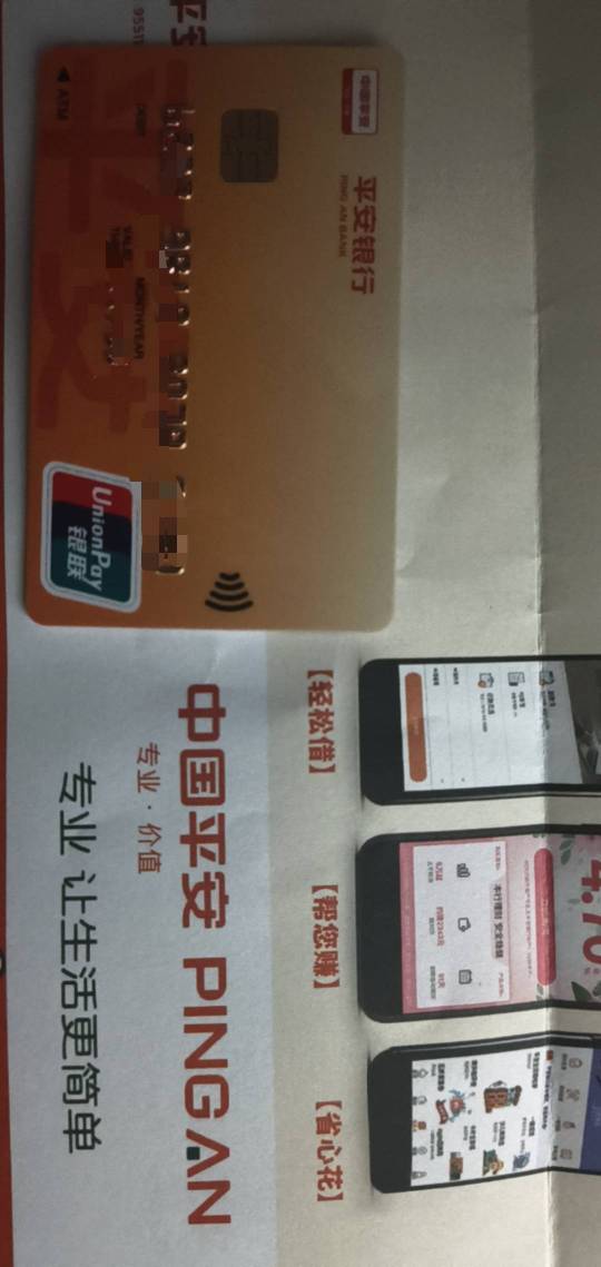 平安卡已拿到下次活动让我卡10000个包

2 / 作者:随风飘样 / 