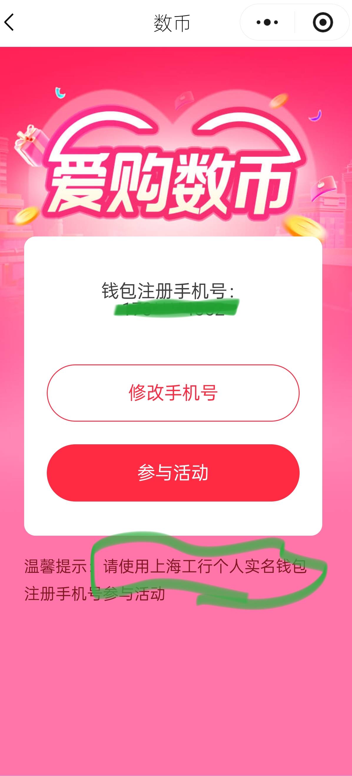 需要上海工行数字钱包，不是上海的怎么开成上海工行钱包？

40 / 作者:卡卡球王 / 