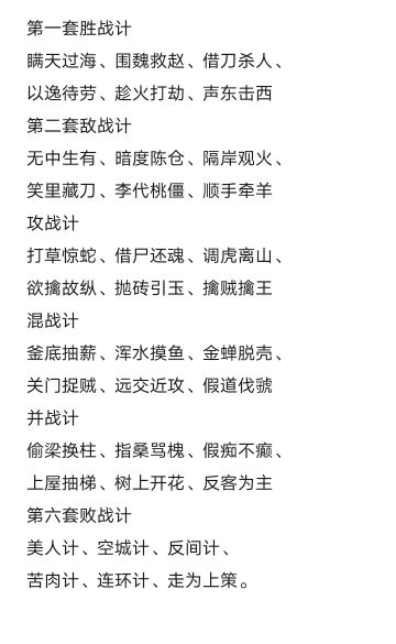 金城银行这招应对叫啥计策，老哥们研究下老长辈的兵法见招拆招

70 / 作者:精神百倍 / 