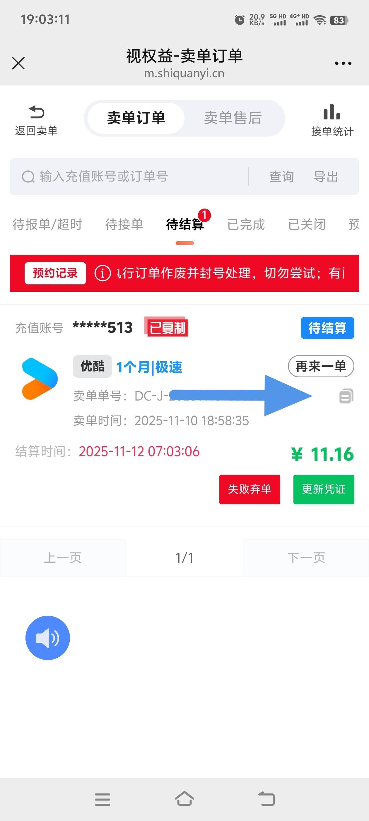 江苏农商抽了保底还行吧，抽了个优酷出了平台11，白捡可以了


75 / 作者:张亭亭bmd / 