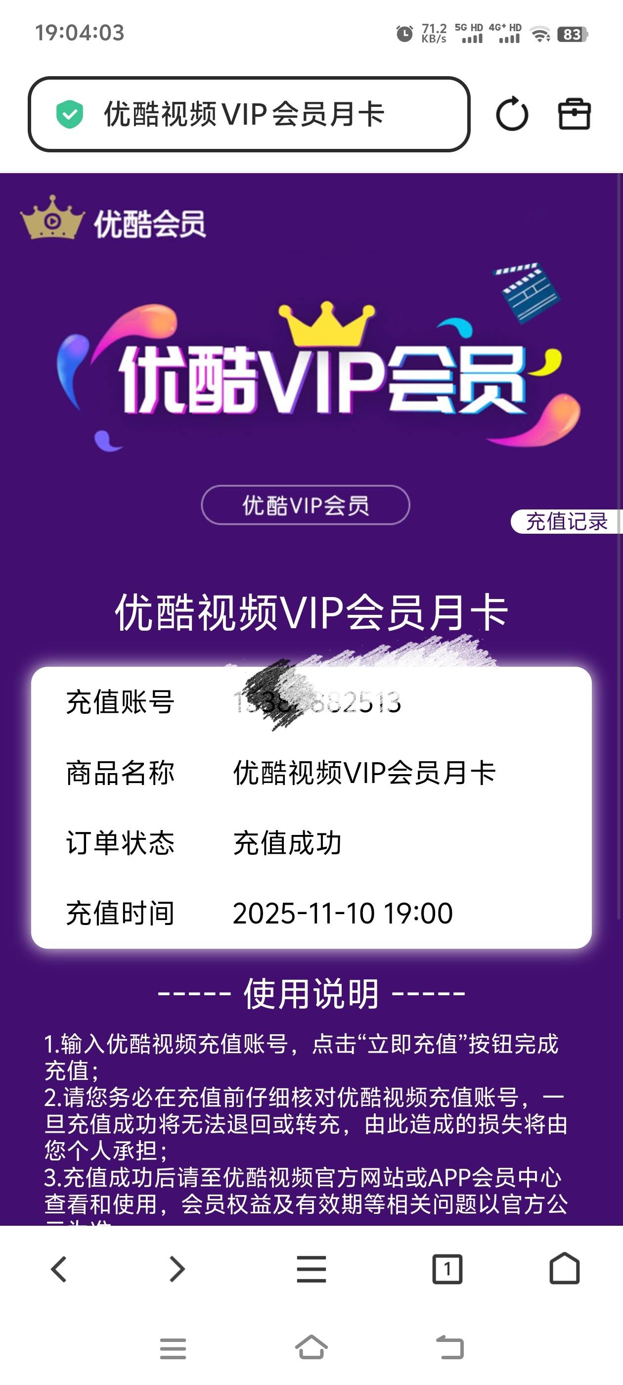 江苏农商抽了保底还行吧，抽了个优酷出了平台11，白捡可以了


90 / 作者:张亭亭bmd / 