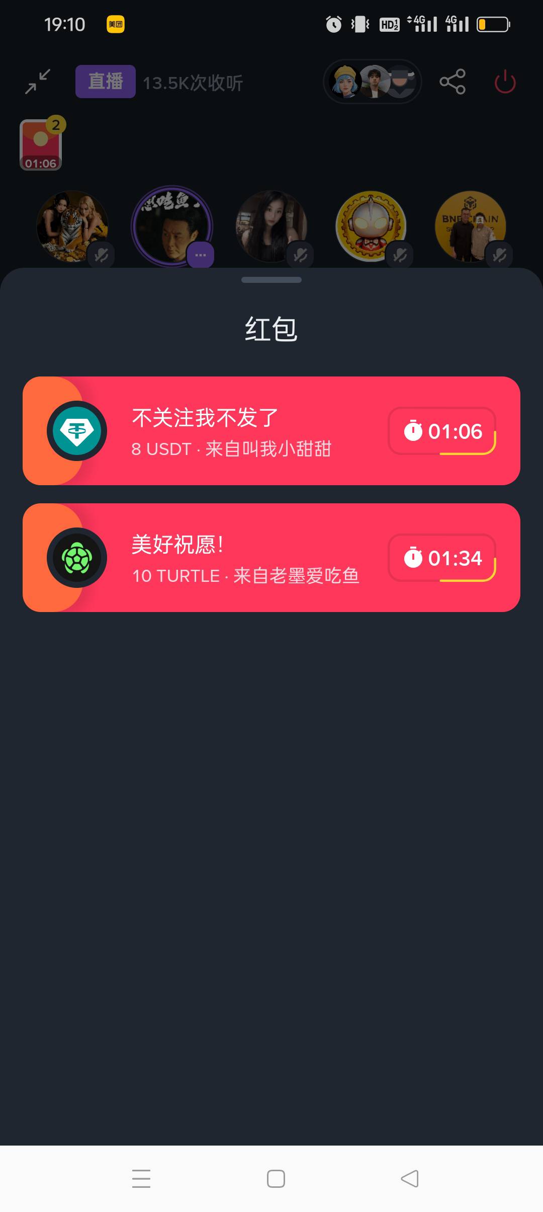 币安 速度 这个批今晚 发大包  
这个批 会一直发 无聊的去蹲

95 / 作者:被狗催放弃了 / 