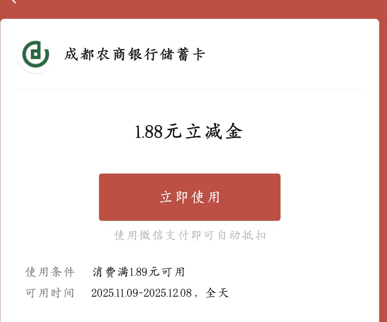 前几天抽的成都农商立减怎么不抵扣了

96 / 作者:来个粘豆包儿 / 
