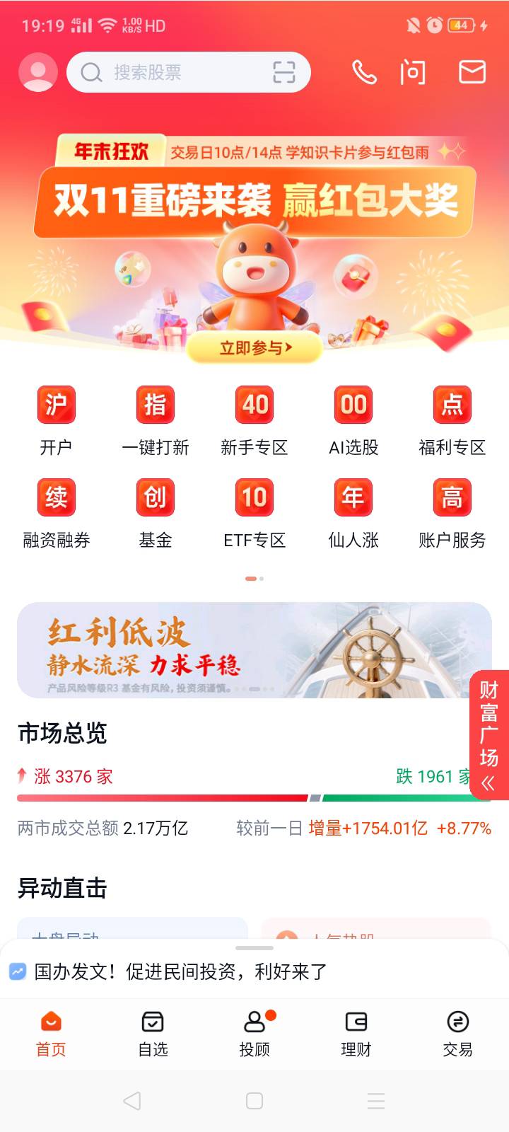 没有这个活动中信建投证券在玩我


49 / 作者:我是你的爹地 / 