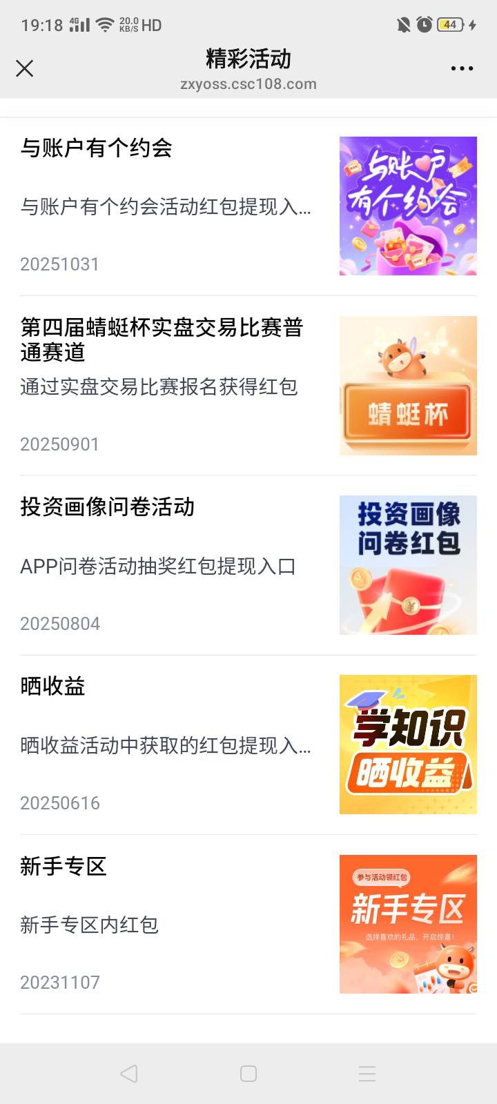 没有这个活动中信建投证券在玩我


93 / 作者:我是你的爹地 / 