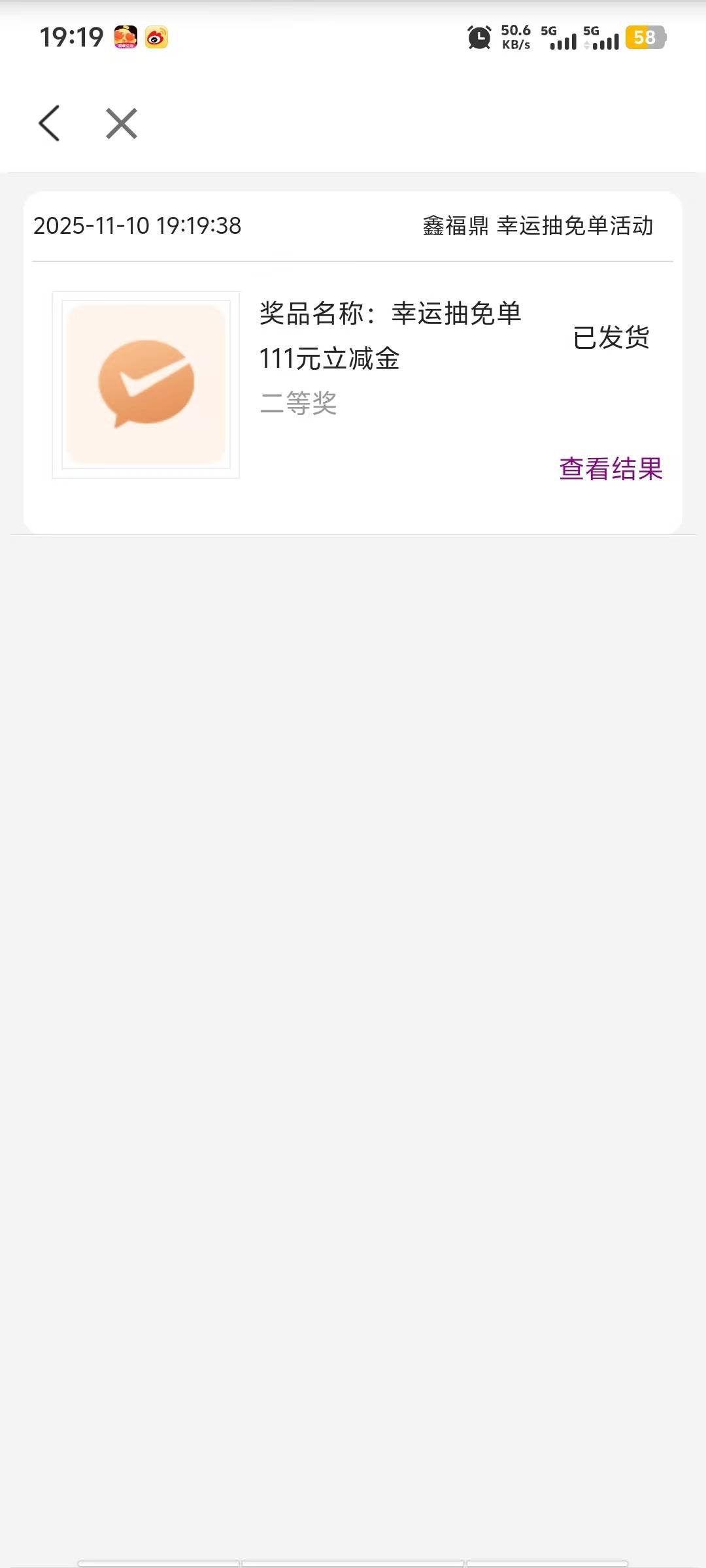 感谢老哥

29 / 作者:小蚊子123 / 