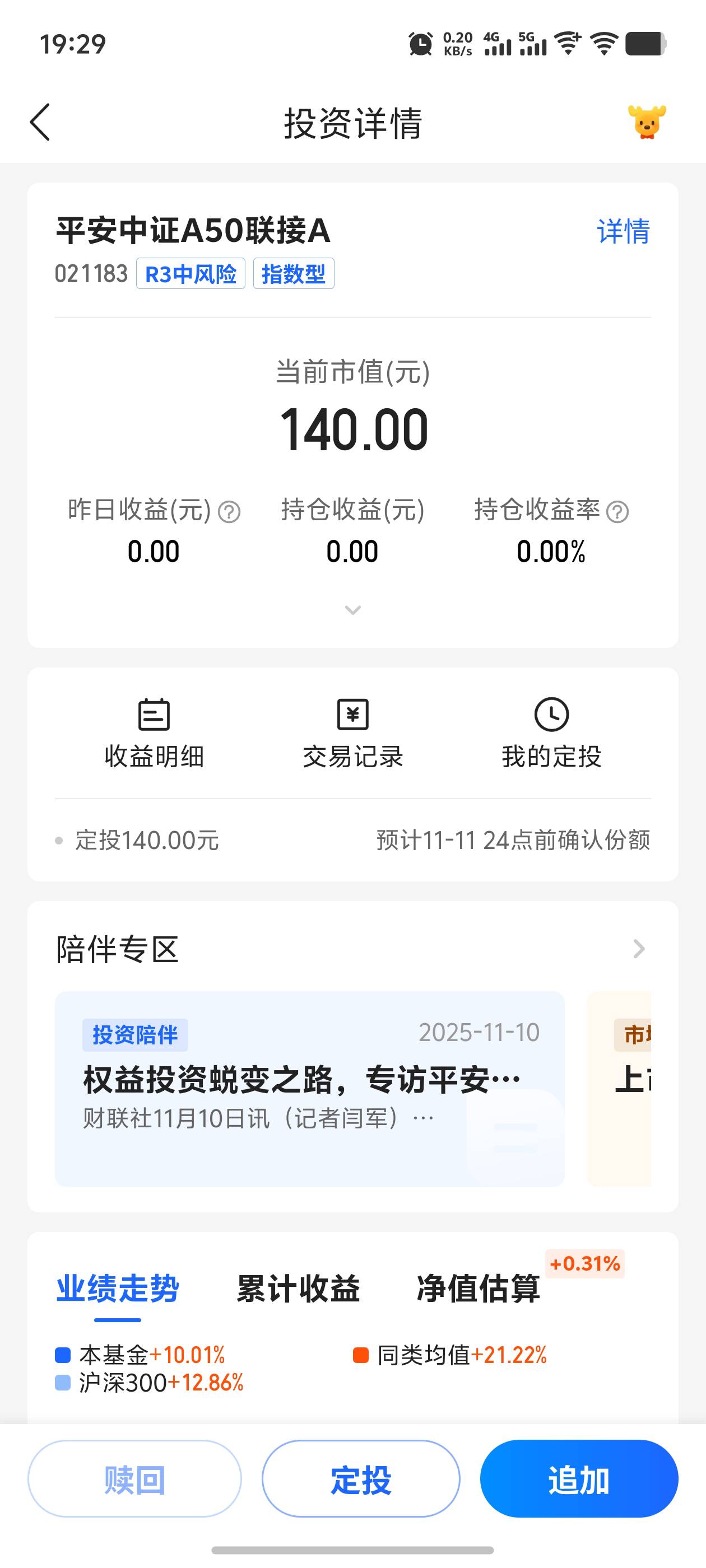 怎么给我定投了，怎么赎回啊。饿死了啊，特么的

56 / 作者:逼两拳皇 / 