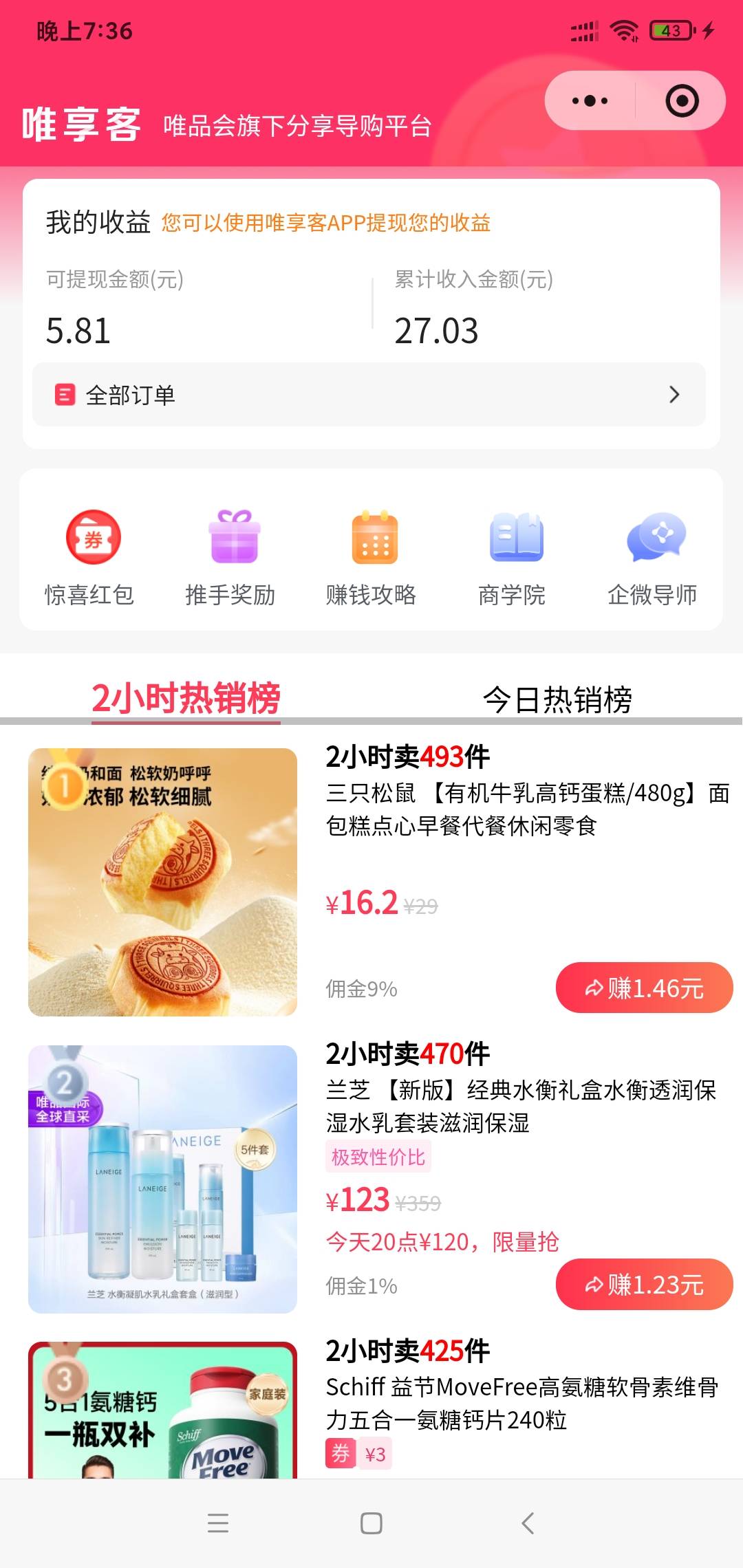 上个月做了任务的唯享客可以提了

54 / 作者:阳顶天. / 