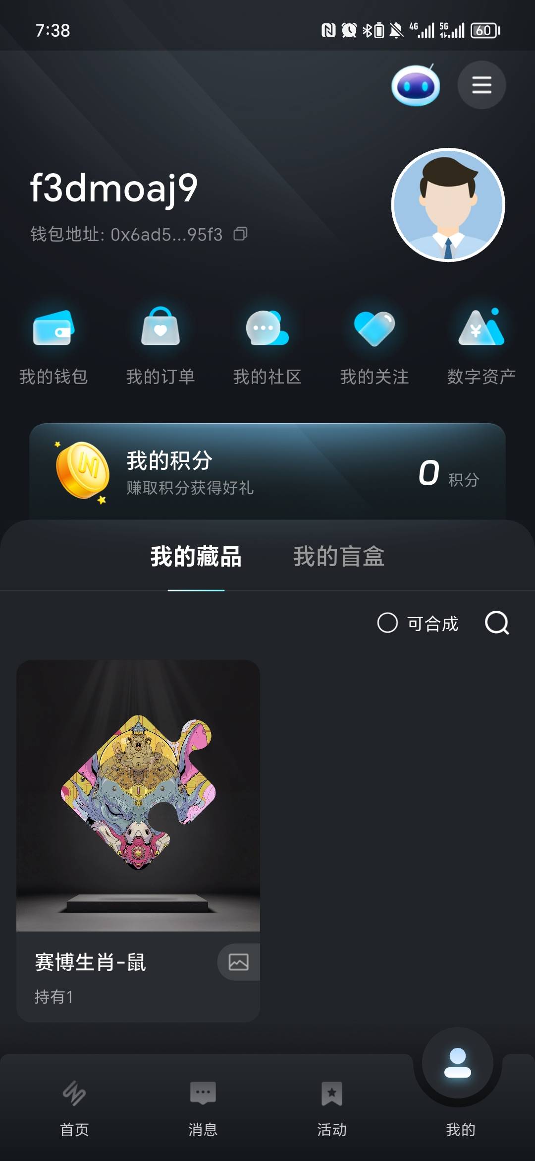 数字原生这个值多少钱？

38 / 作者:嘿嘿嘿未 / 