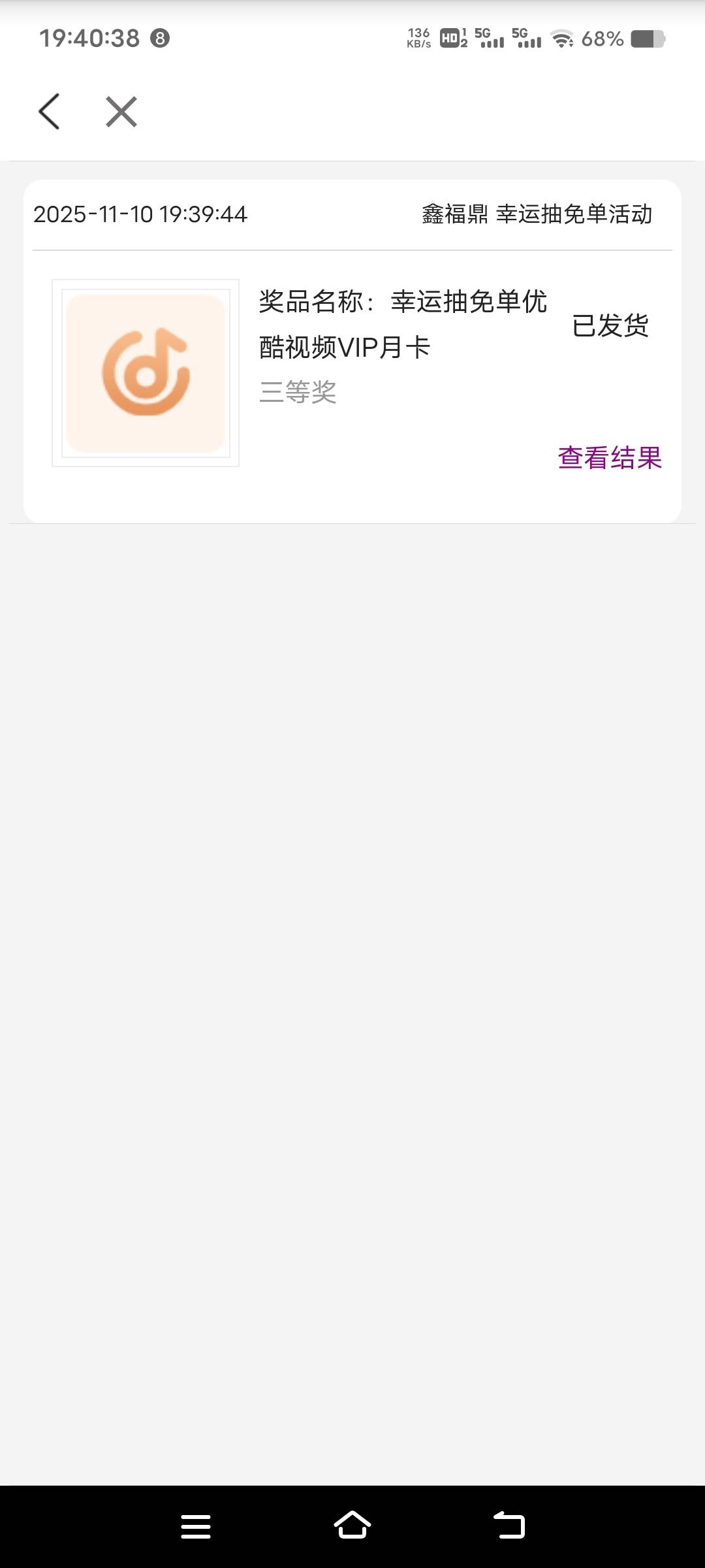 江苏农商中了个月卡，死鱼被限制了，只能出给任务平台无良商家了

21 / 作者:扛不住了老哥们 / 