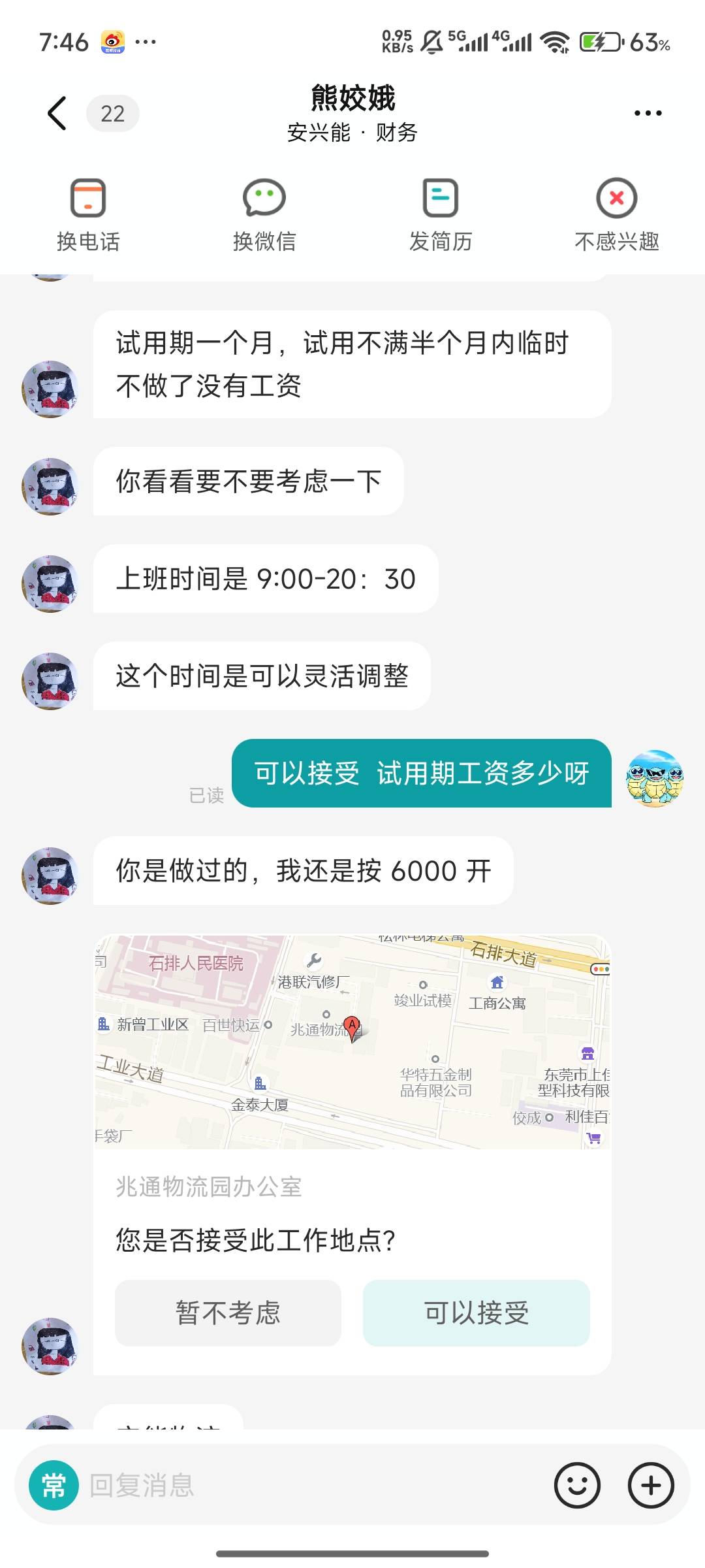 躺了3月  彻底没钱了  要开始找工作干活了 

40 / 作者:我是雄霸 / 