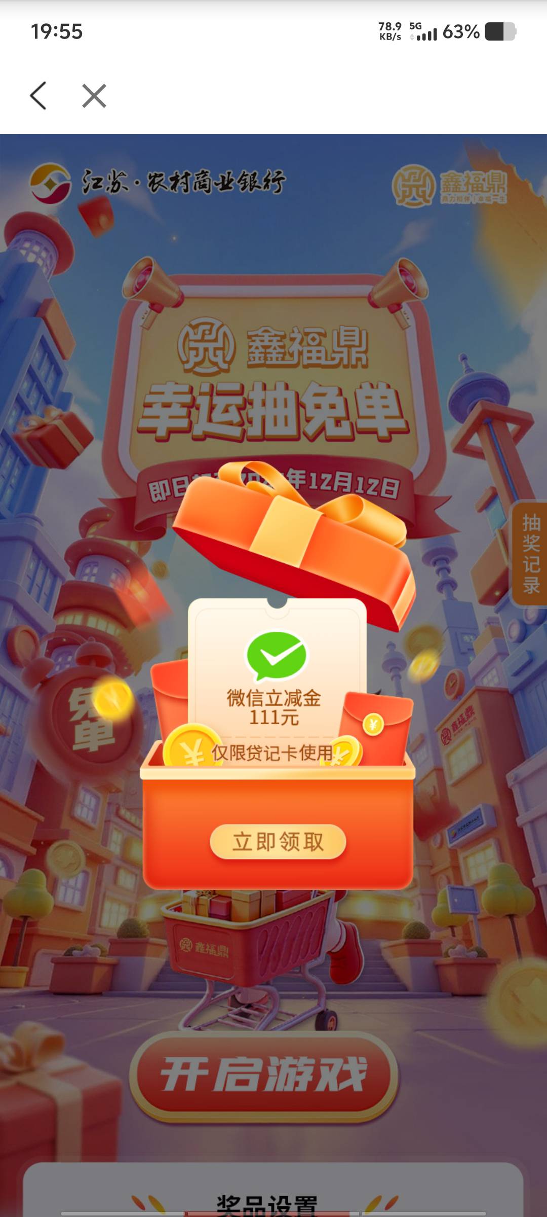 我特么的！！！！没注意是信用卡啊，也没看帖子，刚来就抽111，领微信上了

11 / 作者:黑色的海 / 