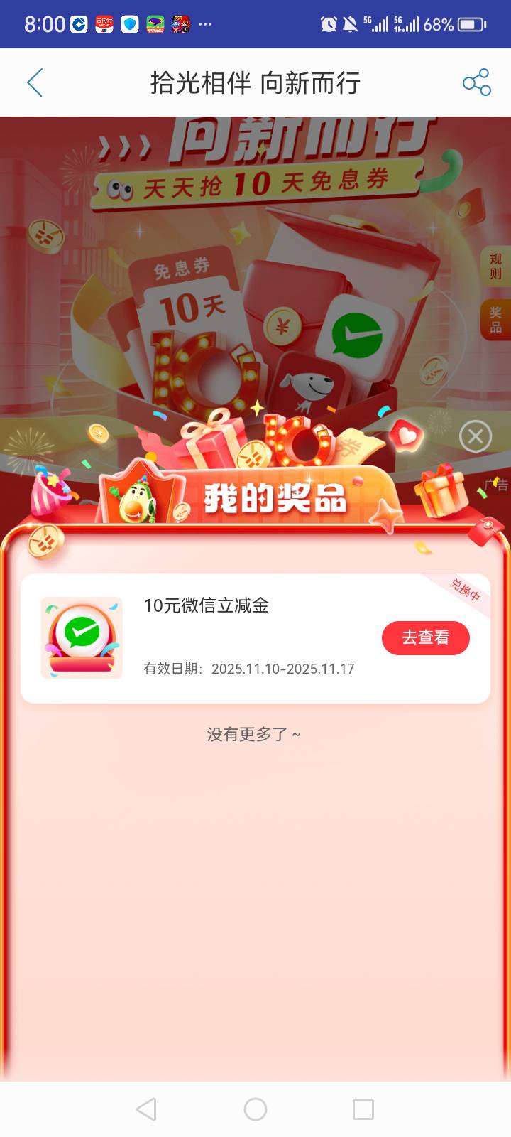 冲啊

20 / 作者:中国银行在线客服 / 