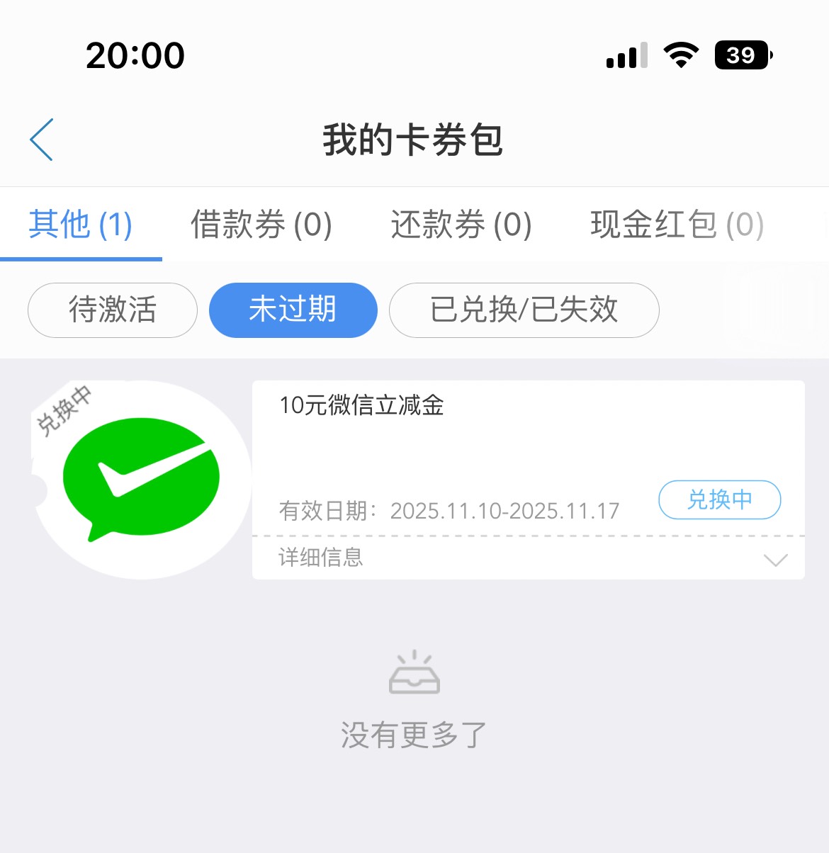 中邮拿下

9 / 作者:卡农V / 