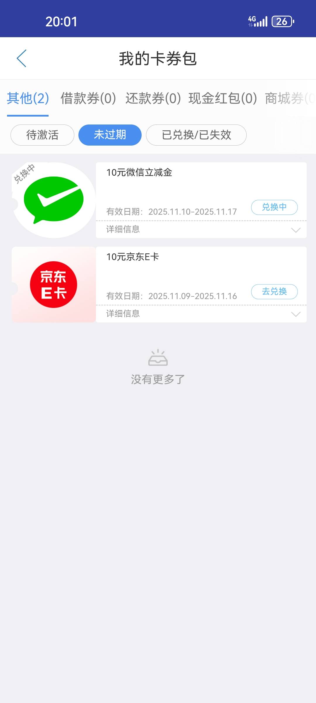 中邮10毛毕业，比白天的5毛好抢

70 / 作者:小目标。 / 