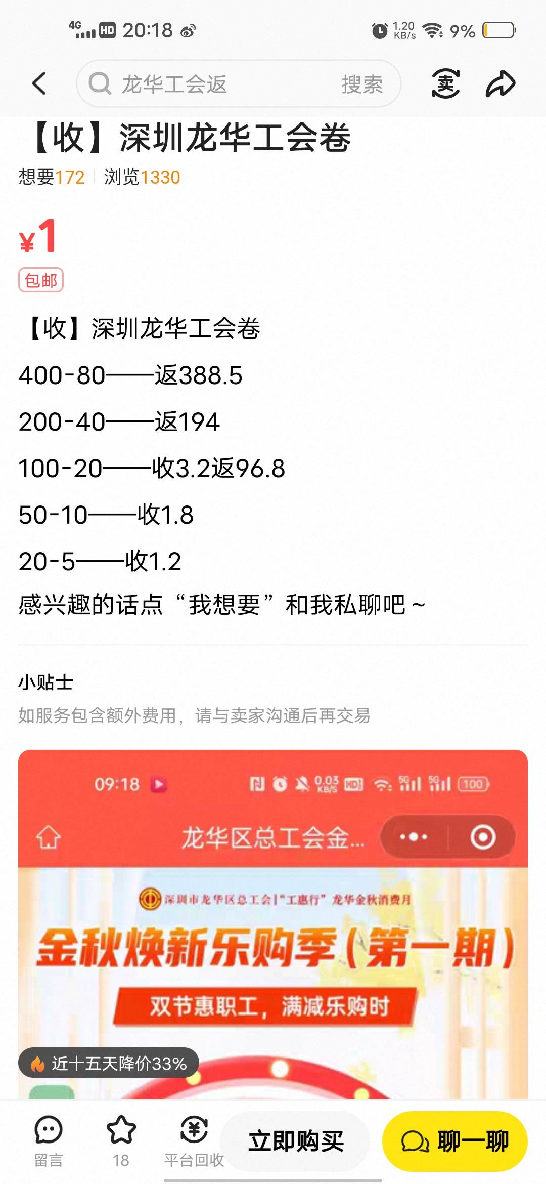去龙华开个经营码，收立减金，应该有利润吧

69 / 作者:挂壁哥 / 
