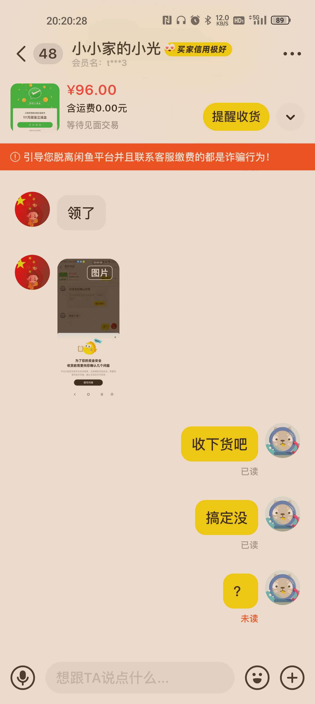 不收货啥意思啊？怎么搞？

65 / 作者:村标米莱狄 / 