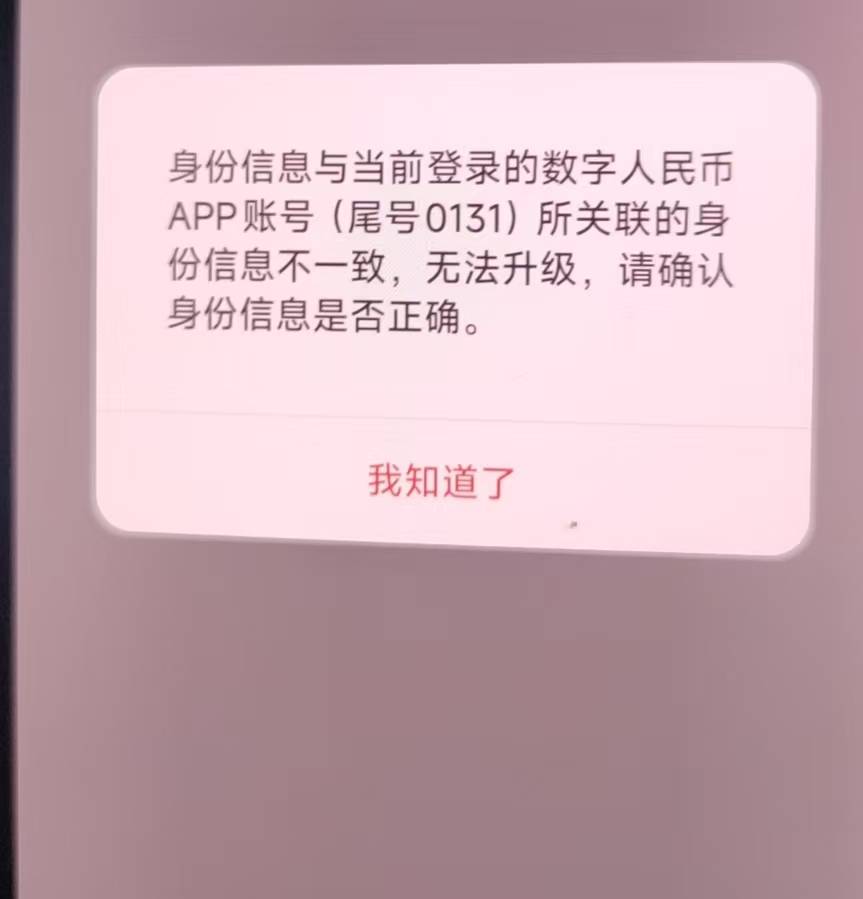 老哥们，工行为什么升不了二类，手机号实名一致的其他钱包也没有实名

75 / 作者:30号 / 